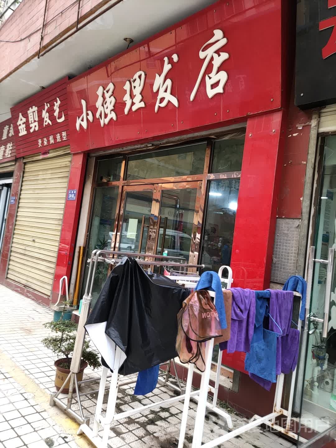 小强理发店