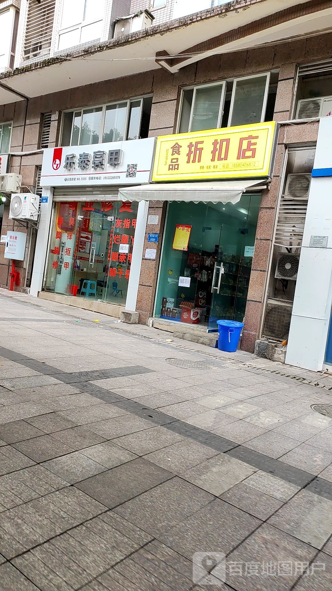 乐亮甲甲(湖榕路店)