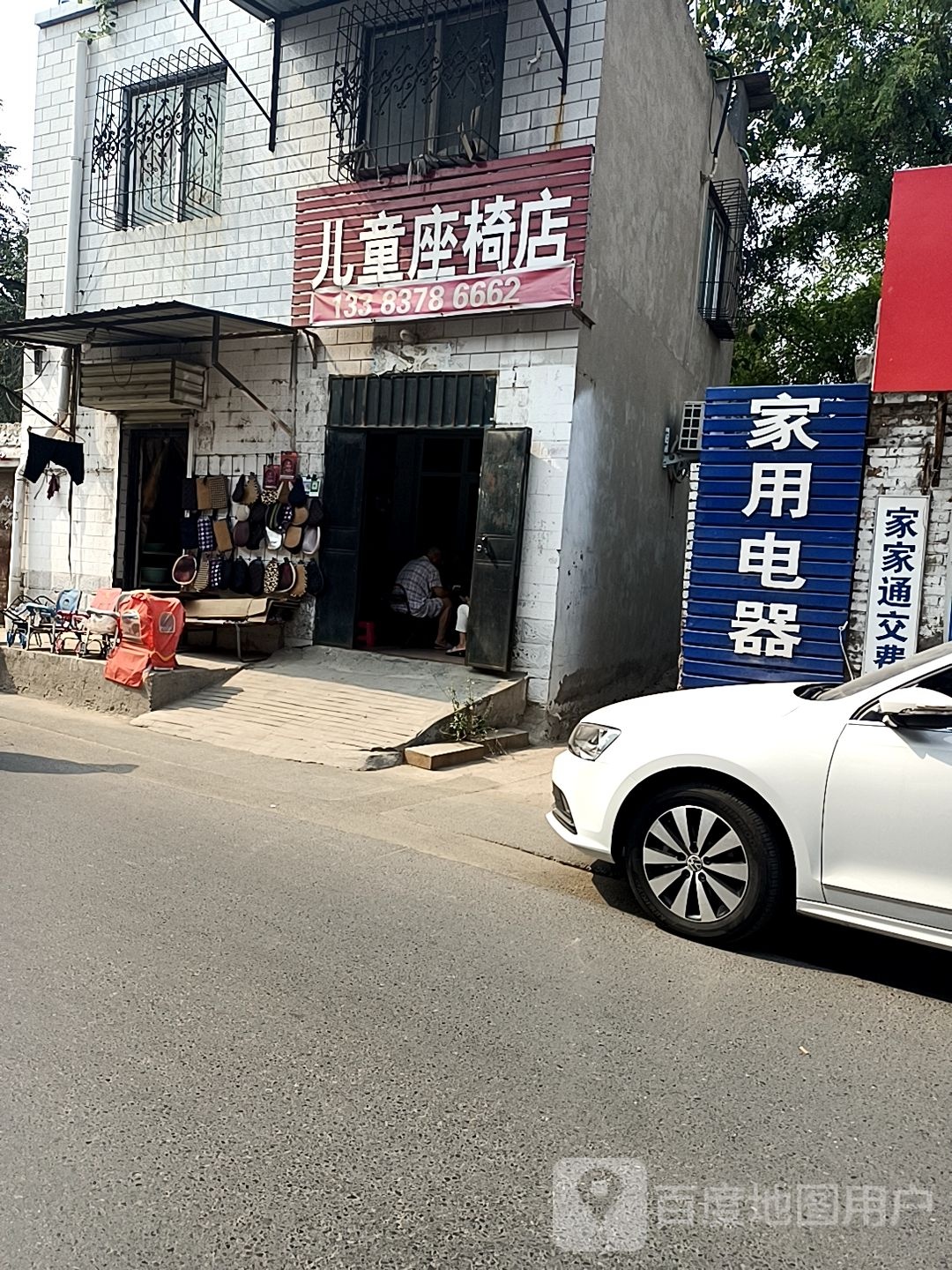 儿童座椅店