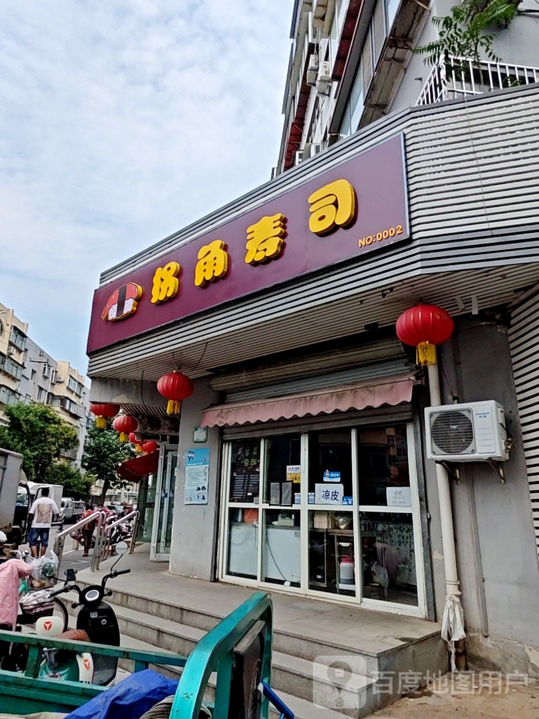 拐角寿司店(十亩园店)