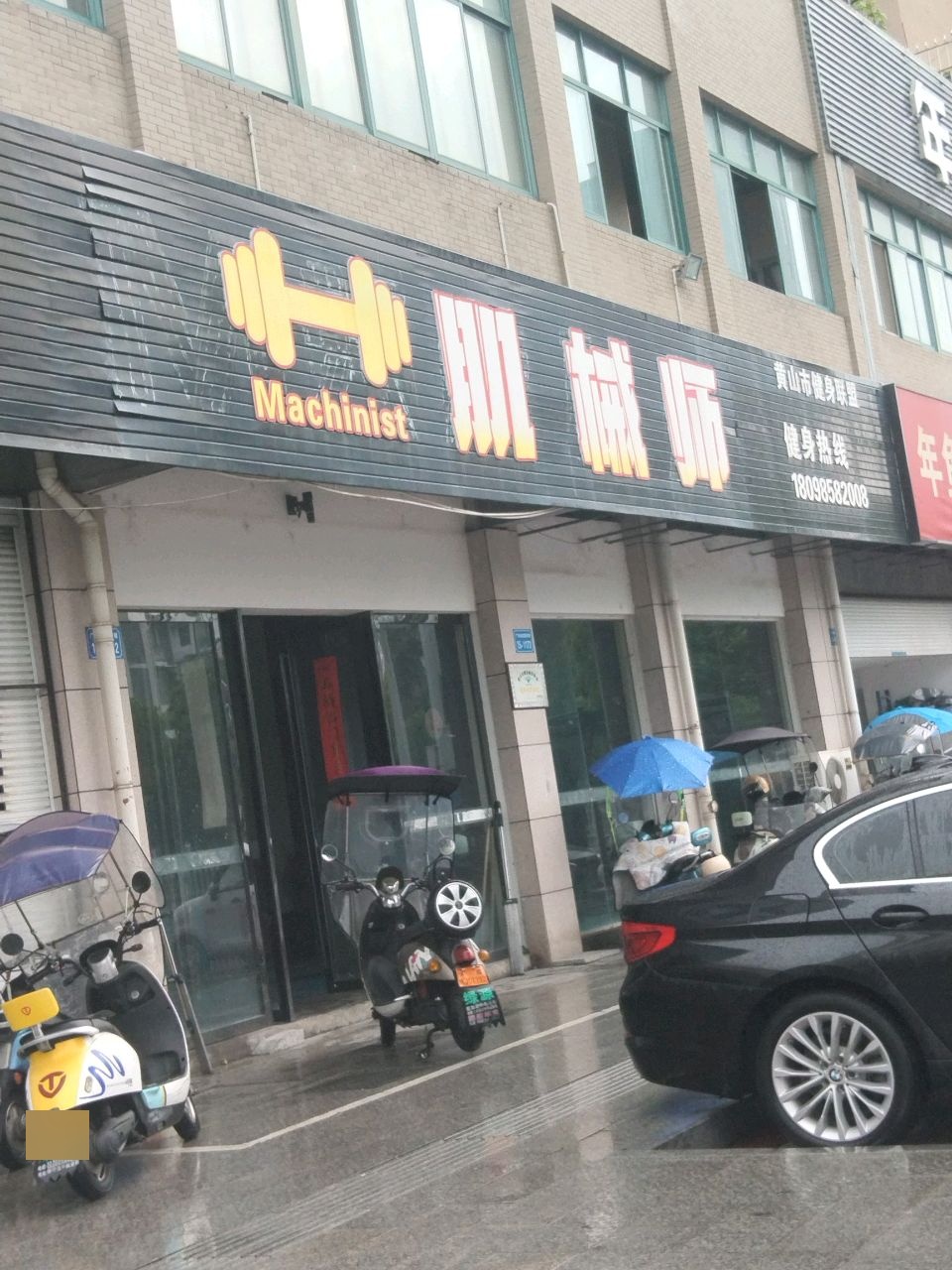 肌械师