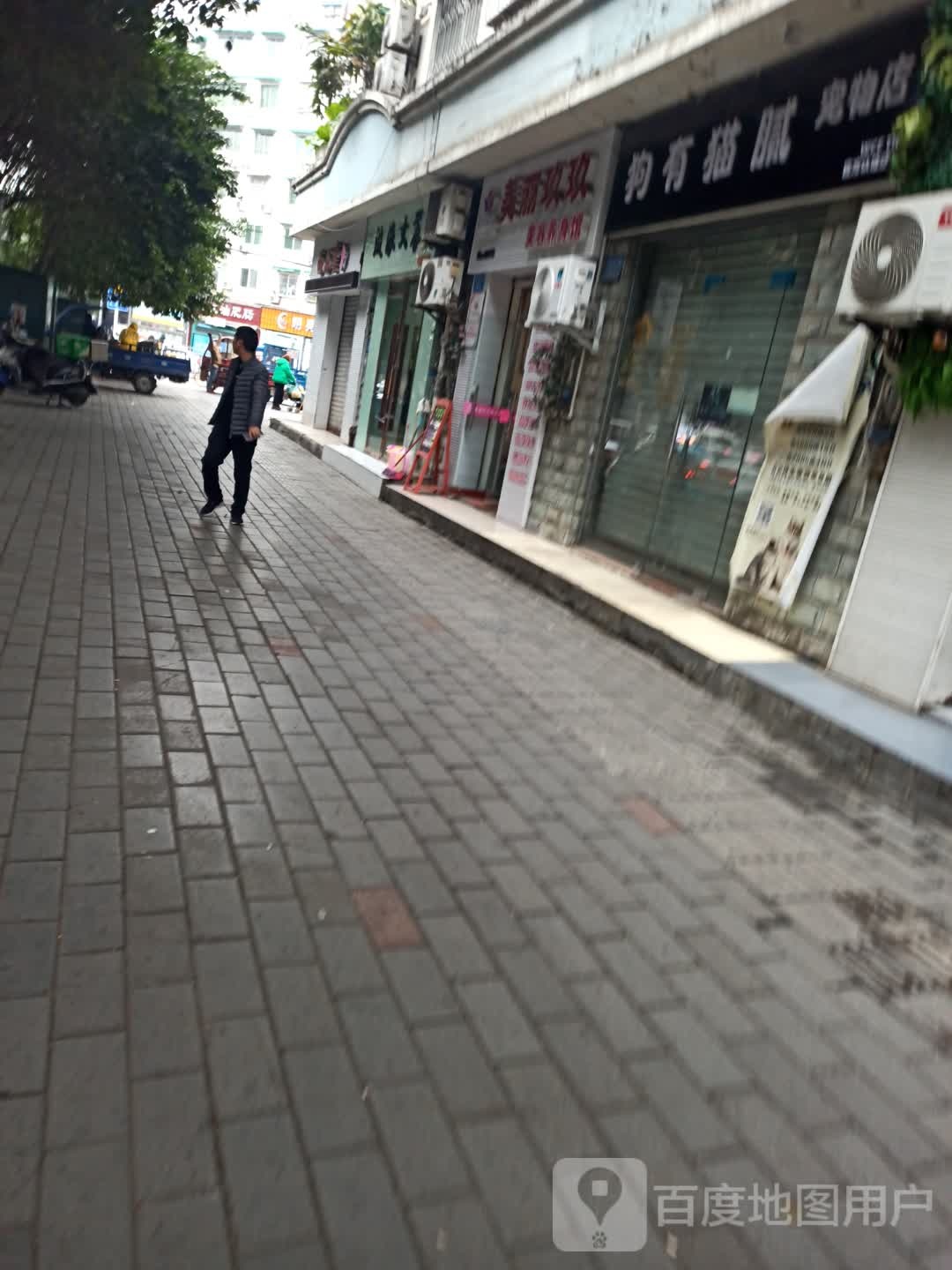 美丽玖玖美容养生馆(御旗路店)