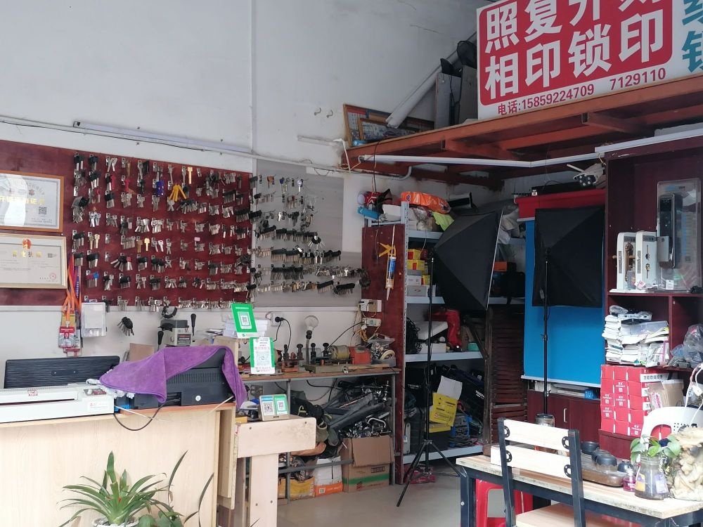 开锁照相复印刻印配钥匙配门卡遥控器指纹锁