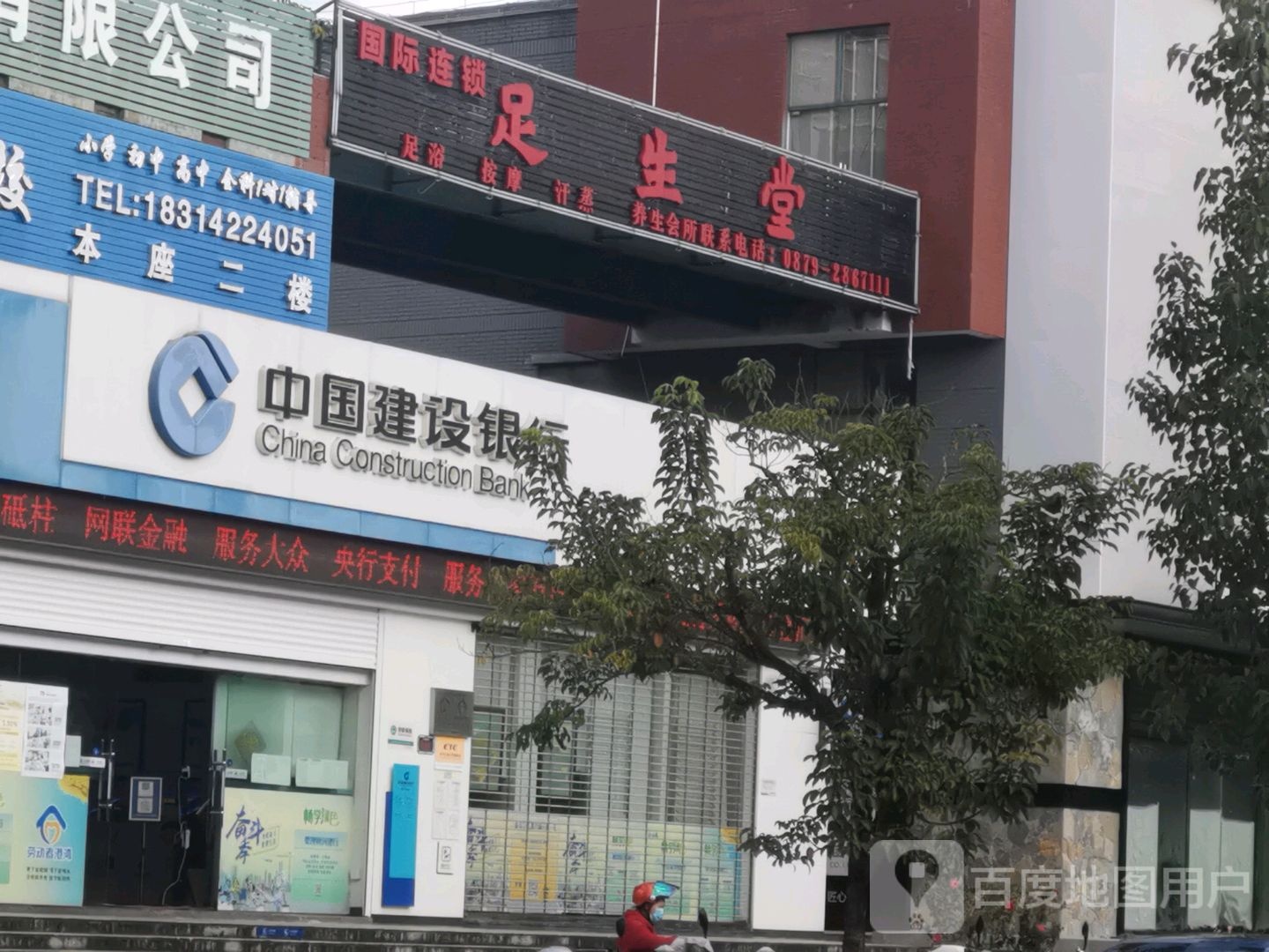 足生(安然纳米汗蒸)