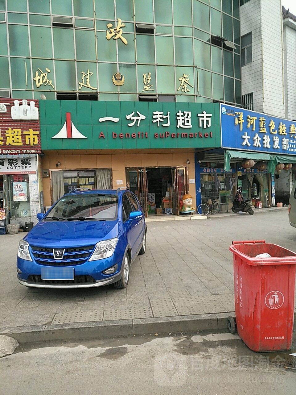 一分力超市(大马分店)