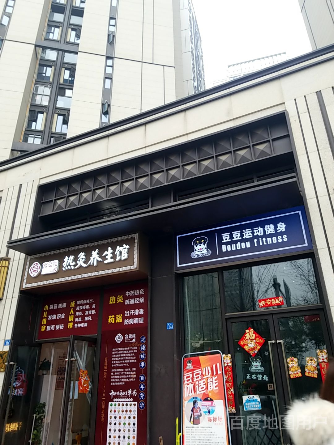 豆豆运动建设