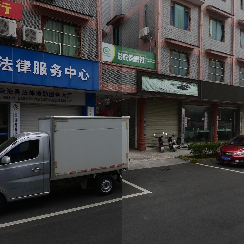 广东省清远市连南瑶族自治县法律援助处