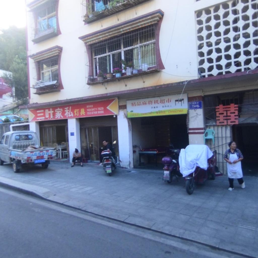 精品麻将机超市