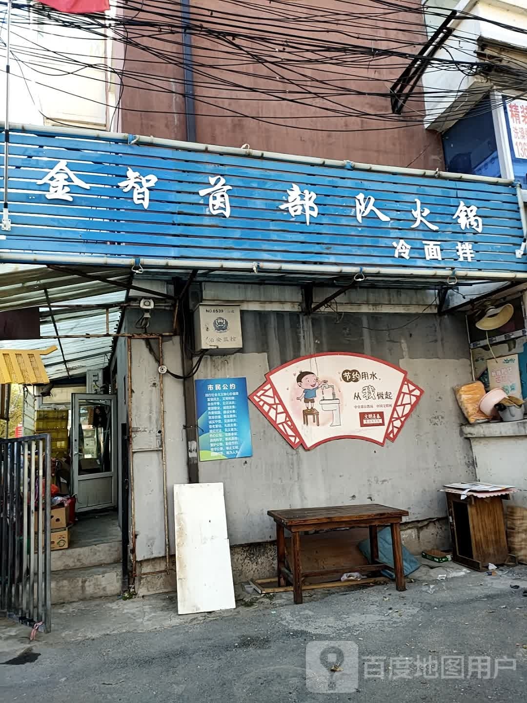 金智茵의部队火锅·韩式拌饭
