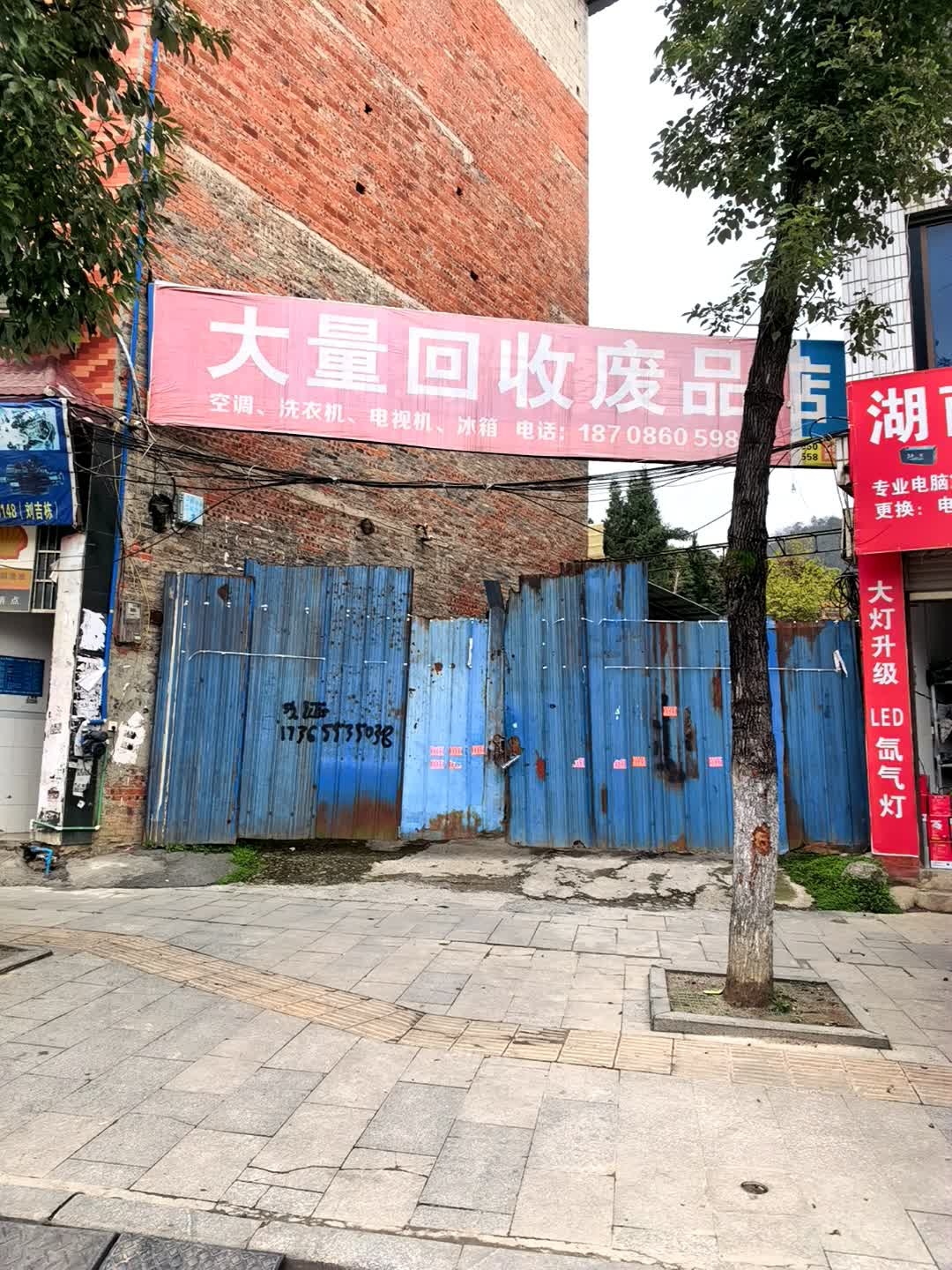 大量回收废品