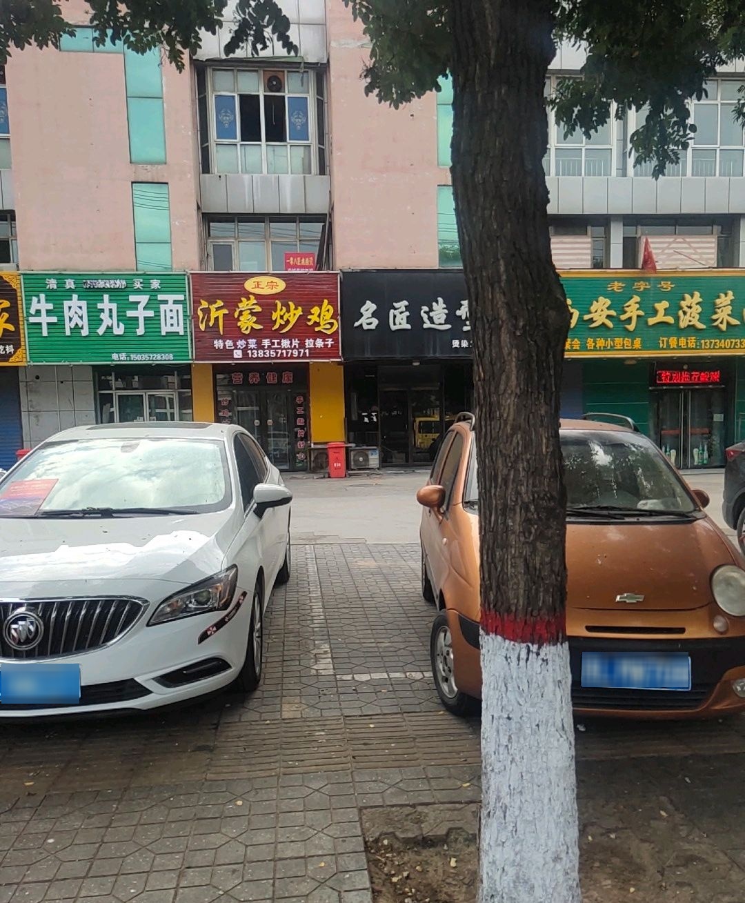 牛肉丸子面(亚太新城店)