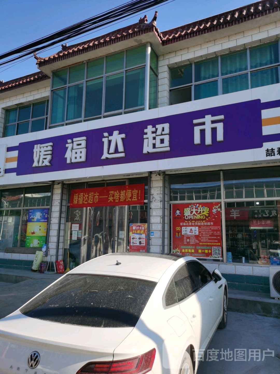 媛福达美食(古兴街店)