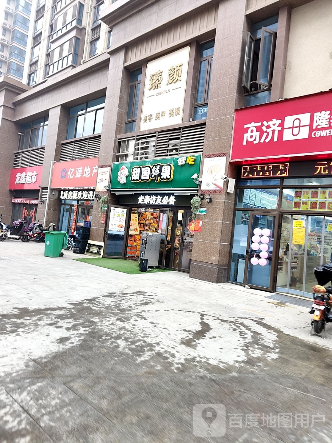 龙鑫超市(碧桂园店)