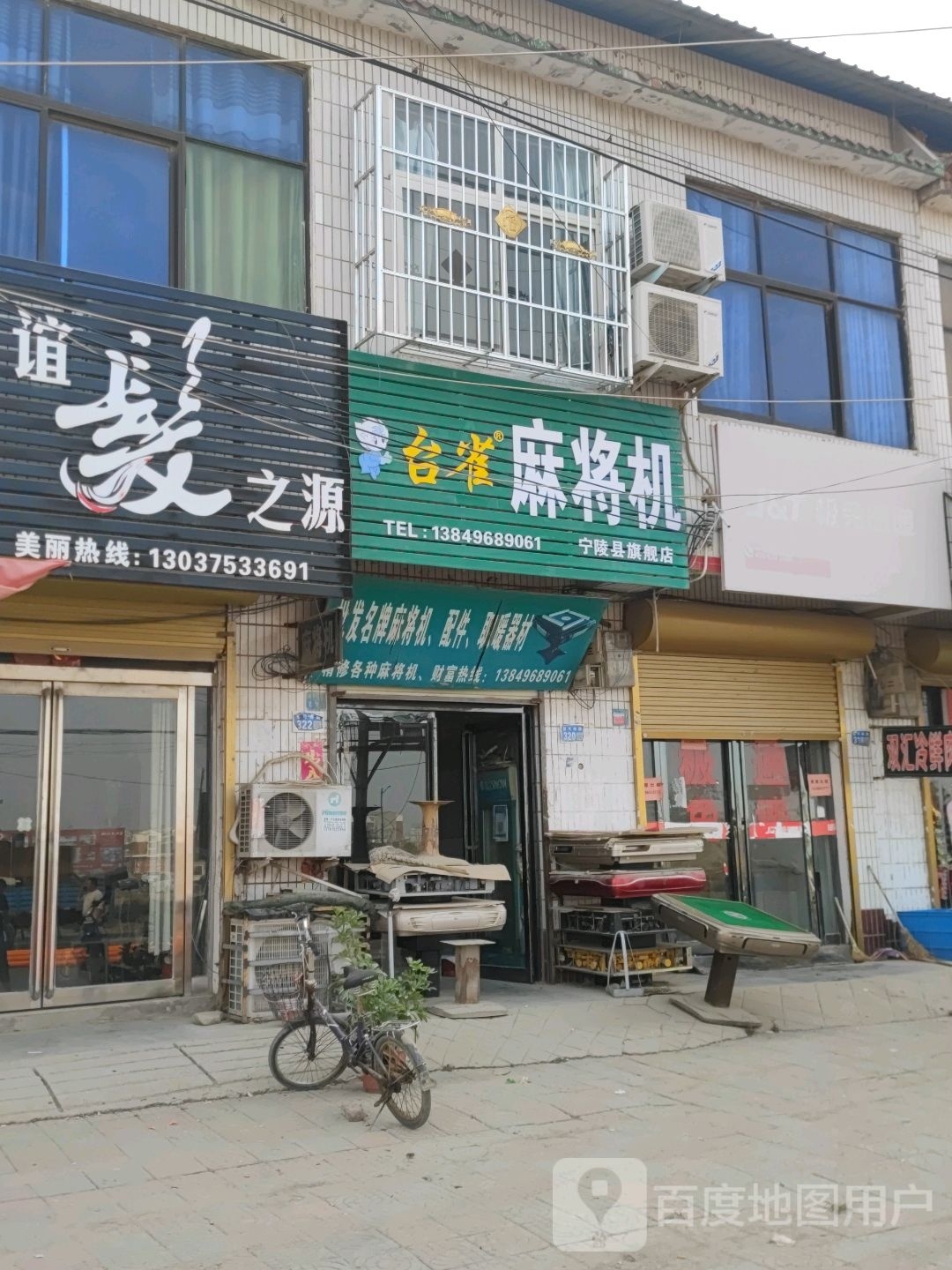 台雀麻将机宁陵县旗舰店(张弓南路店)