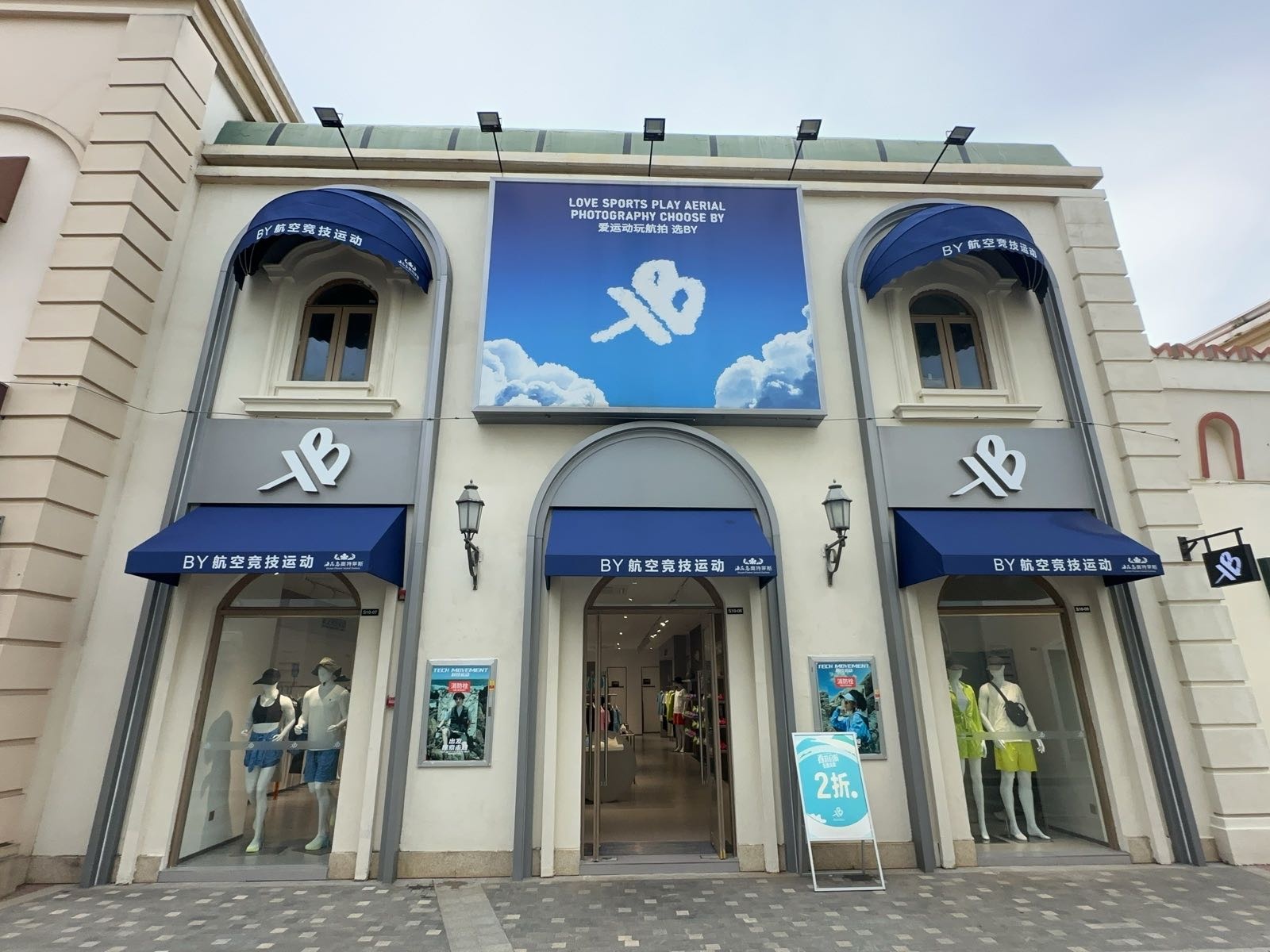 BY航空竞技运动(海花岛奥特莱斯店)