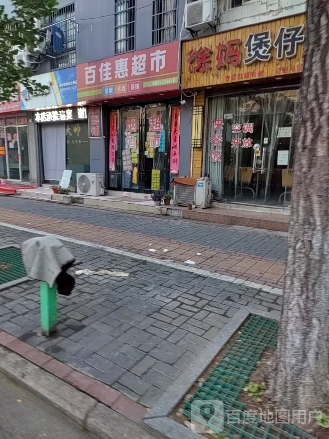 兔禧生活(状元北路店)