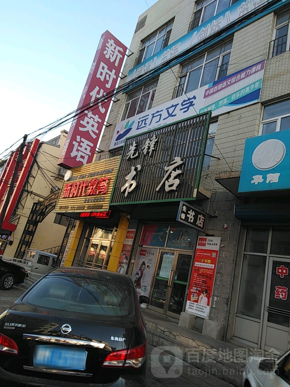 峰书店(余庆南路店)