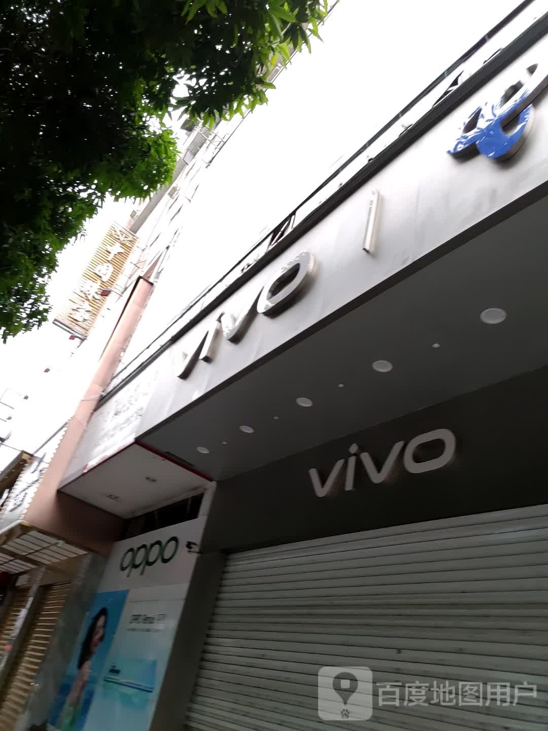 oppp(河池百货大楼白马步行街店)