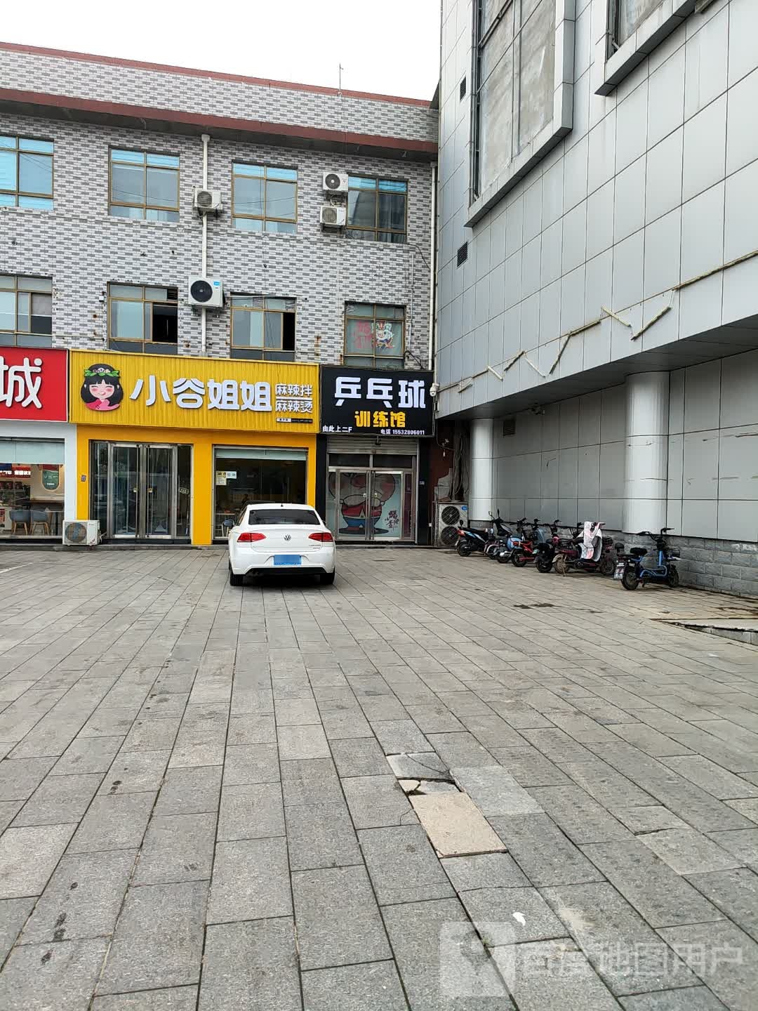 乒乓球训练馆(耀华购物中心店)