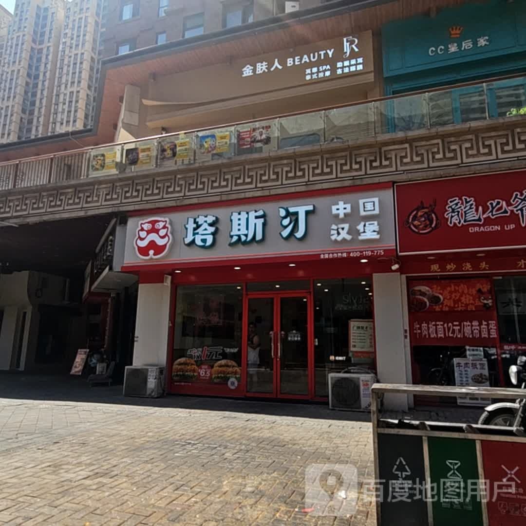 金肤人BEAUTY泰式SPA万达店(万达广场安阳店)