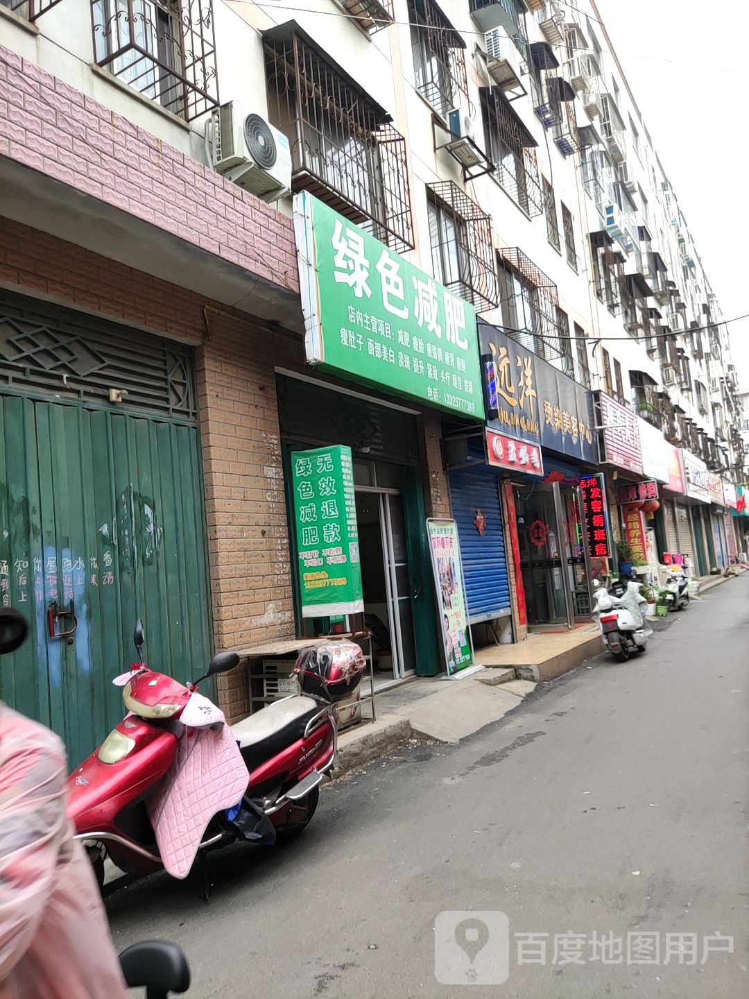 曲线美绿色减肥(草原兴发店)