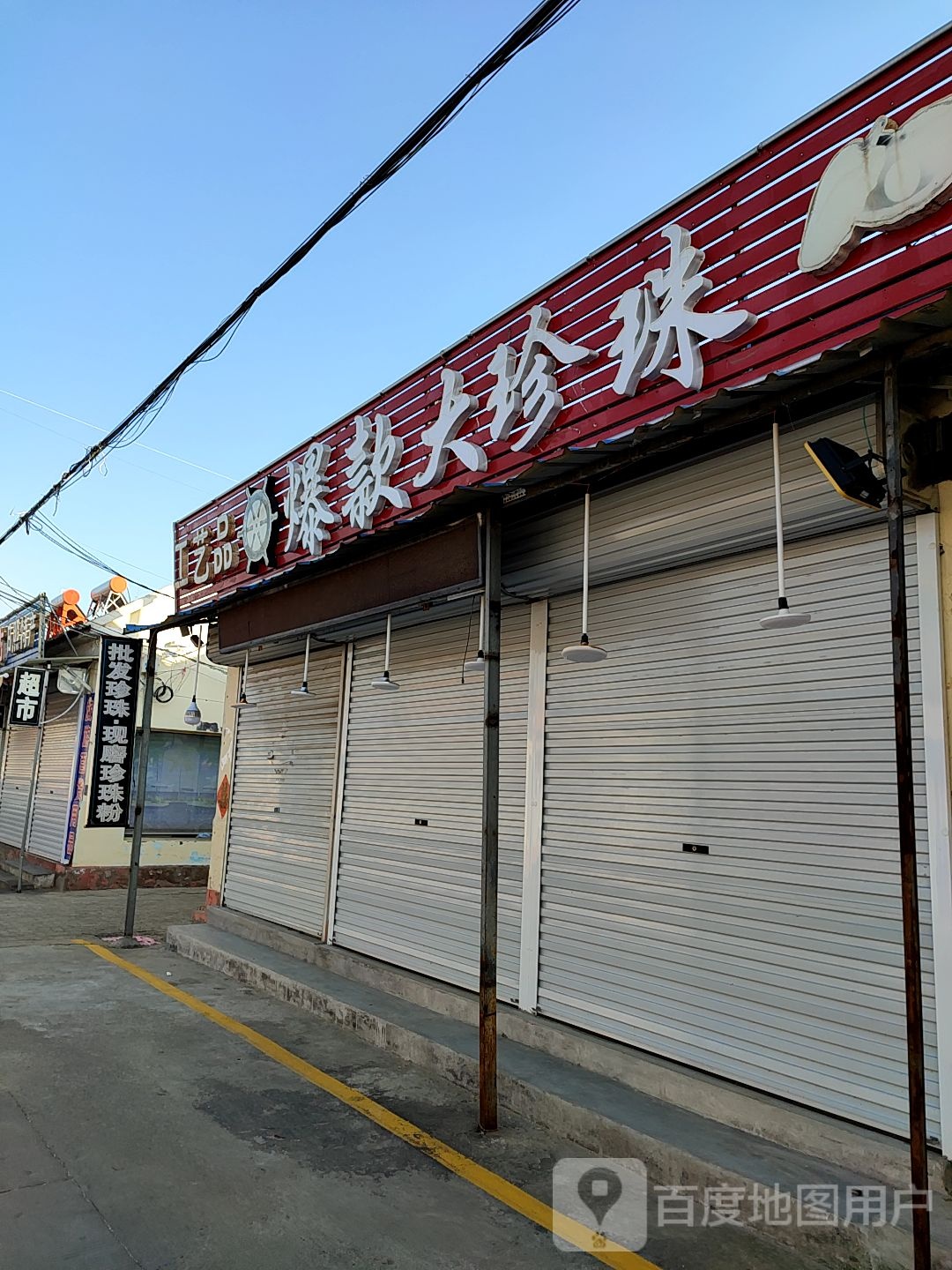 日照吕茶(一路店)