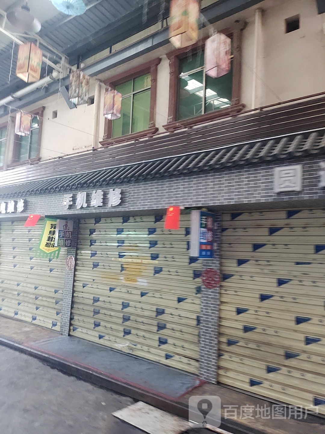 凉眉手机维修(乐天城店)