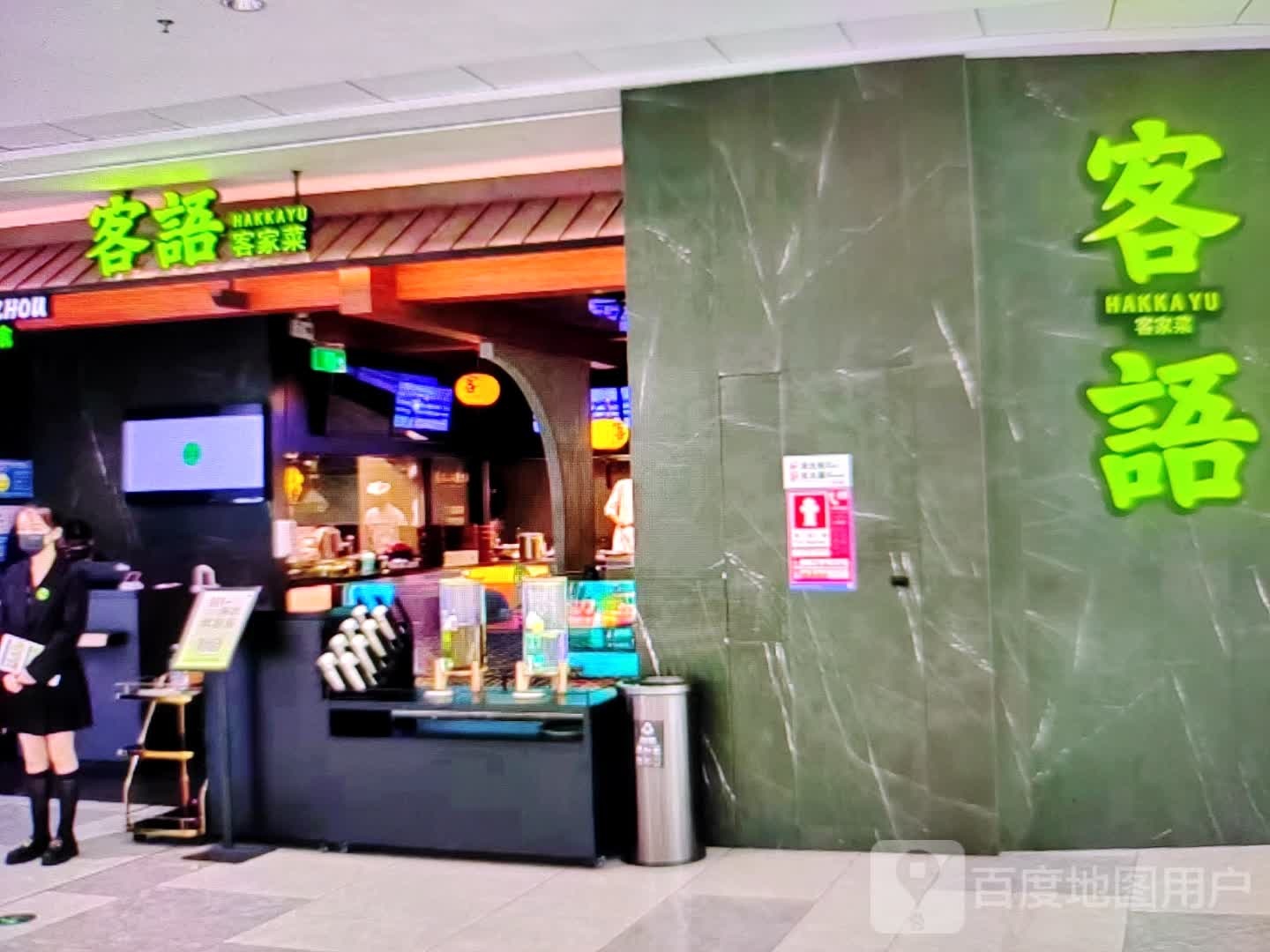 客语客家菜