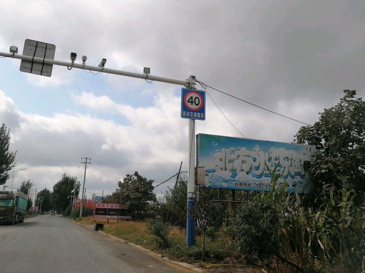 北方游乐园