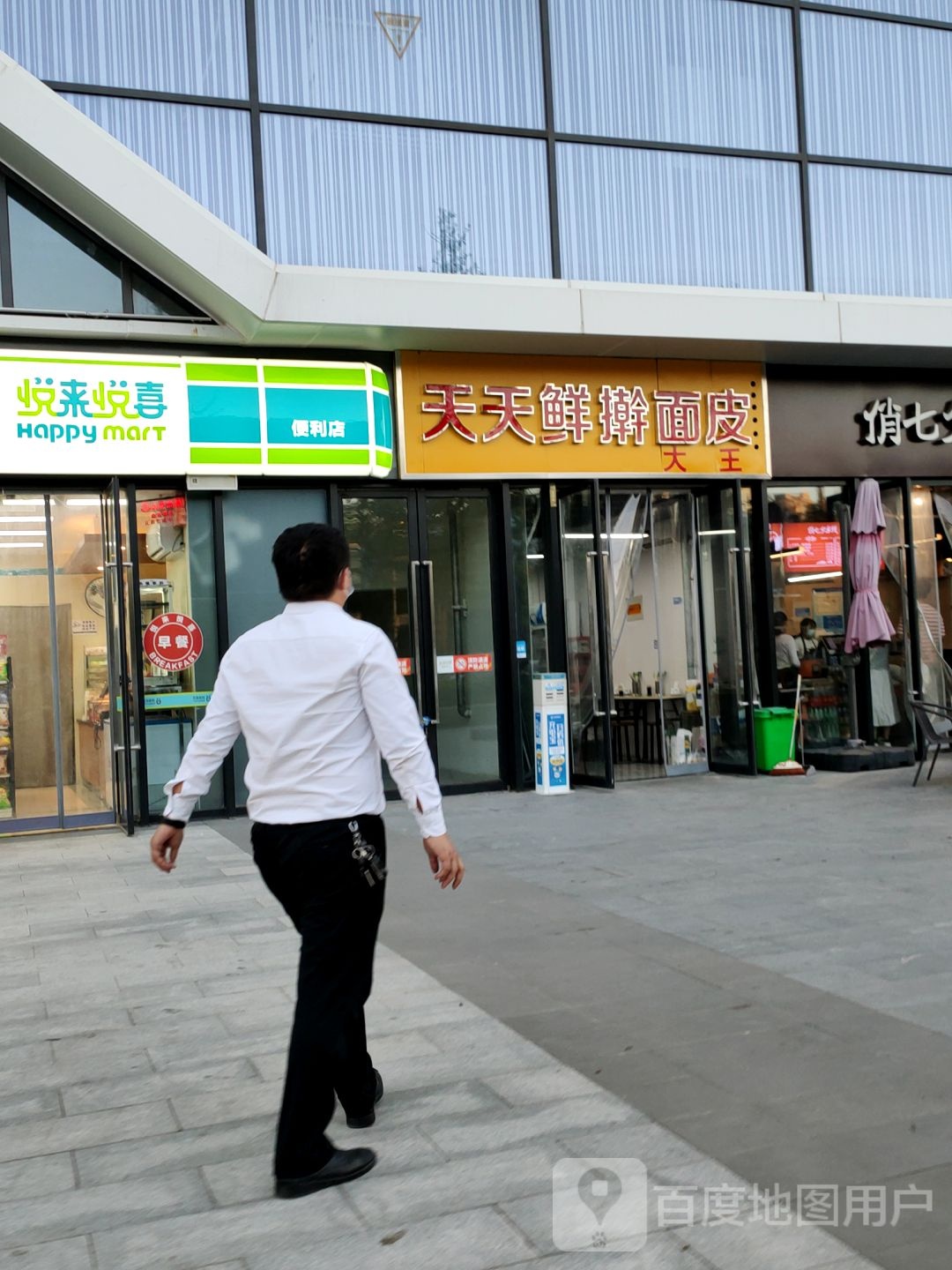 悦来悦喜(万锦店)