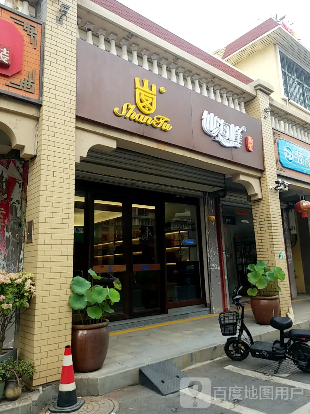 仙海峰茶业