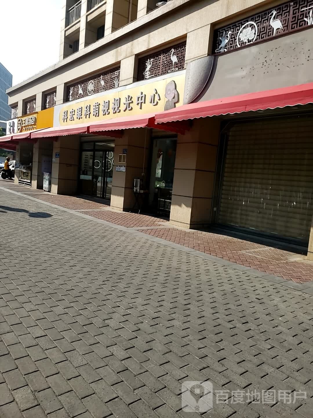 鼓锣二里科宏眼科萌视视光中心