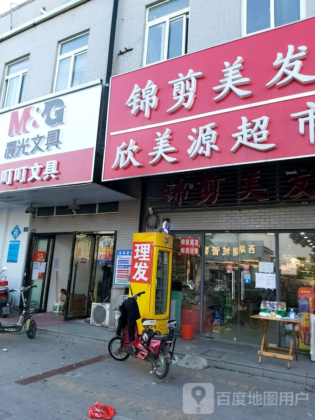 盯盯文具