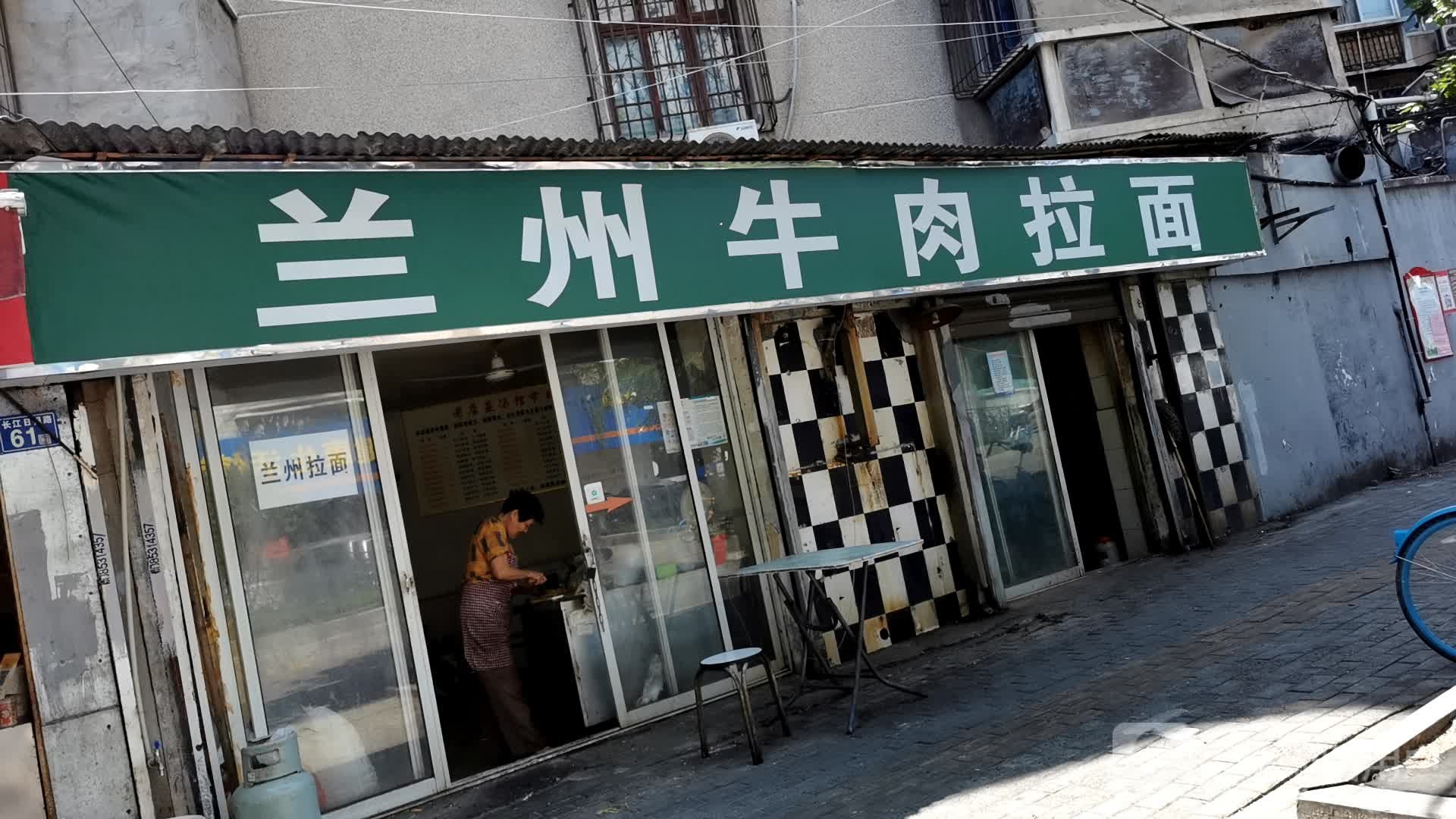 清真兰州牛肉拉面(长江日报路店)