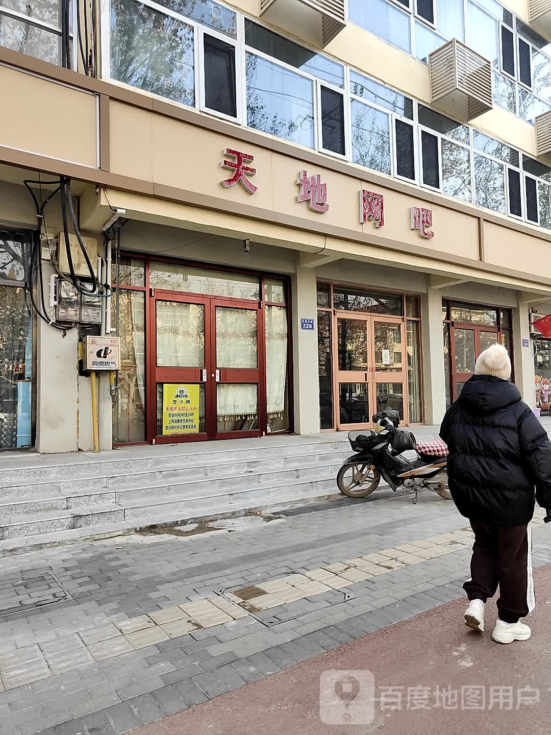 天街网咖(文昌大街店)