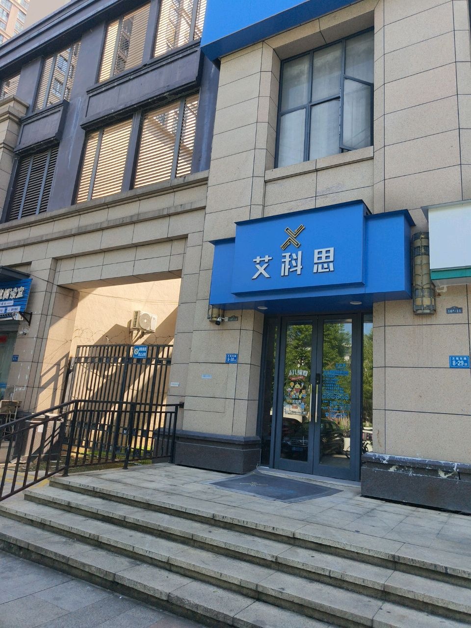 艾科思少儿编程培训中心