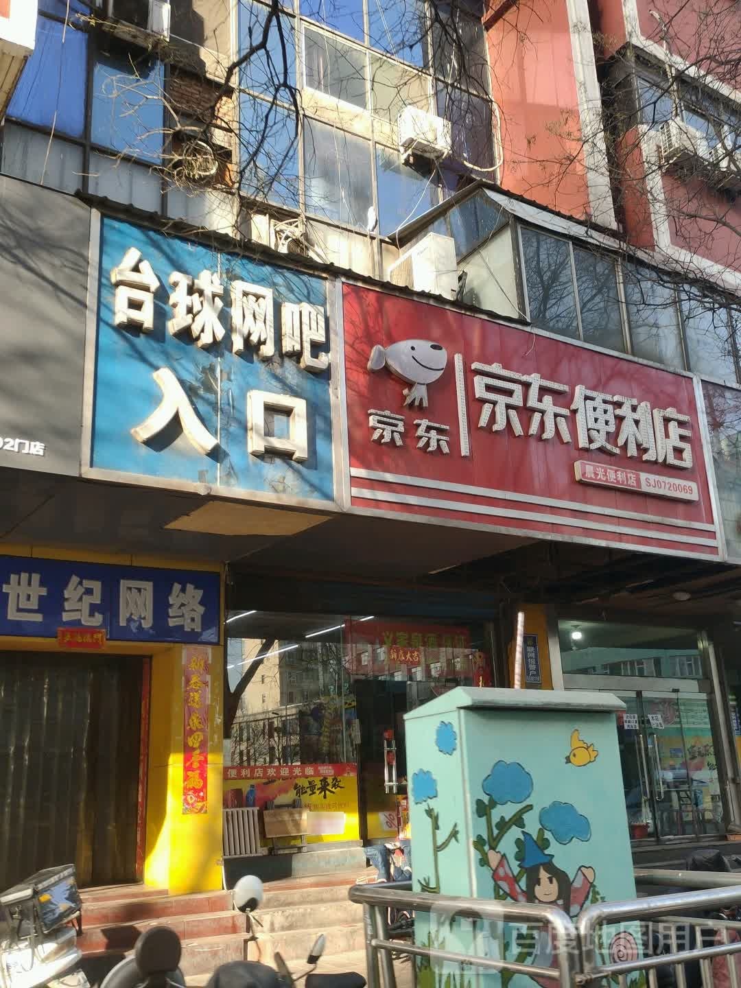 台球网咖