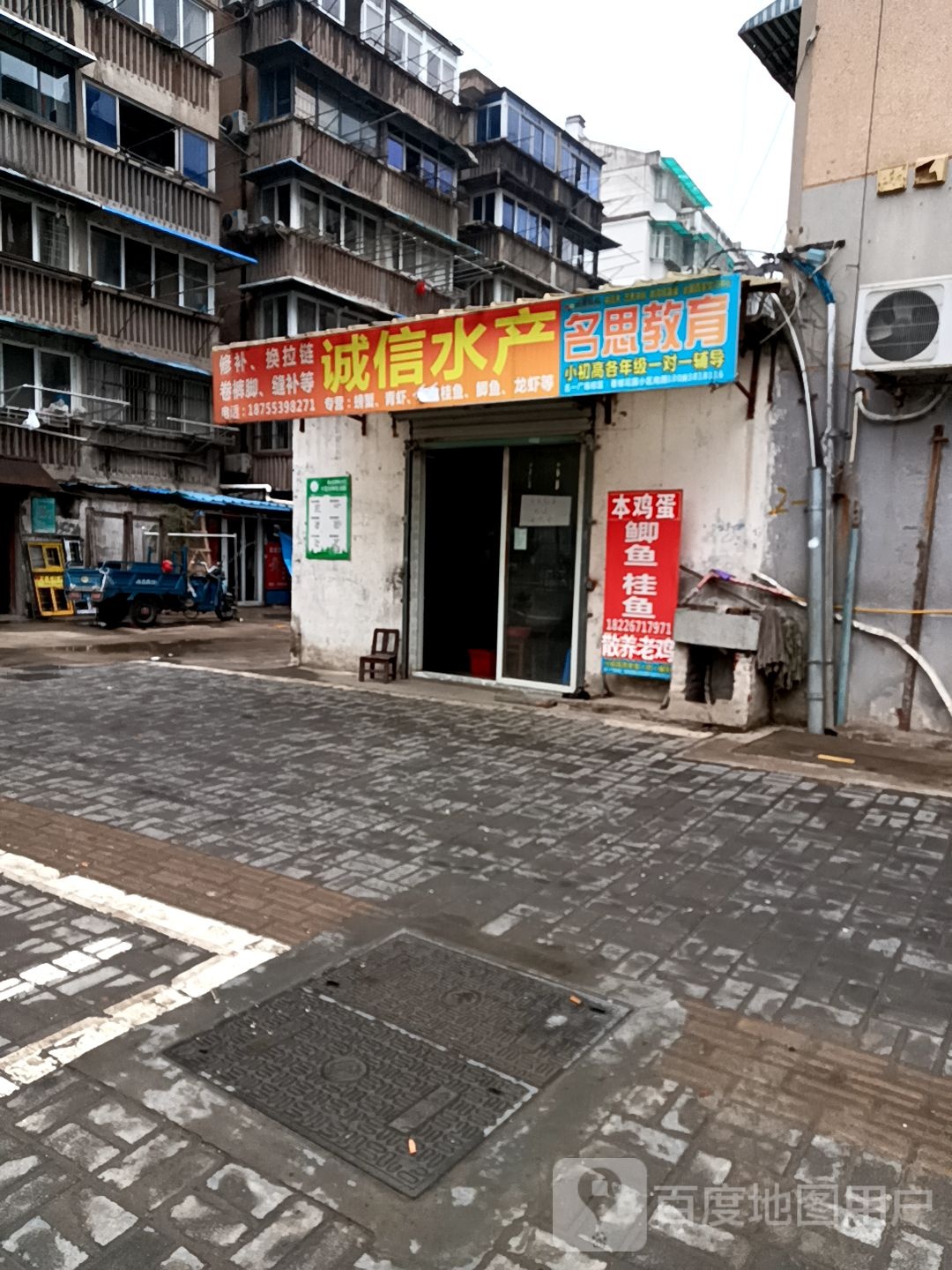 诚信睡产(工农路店)