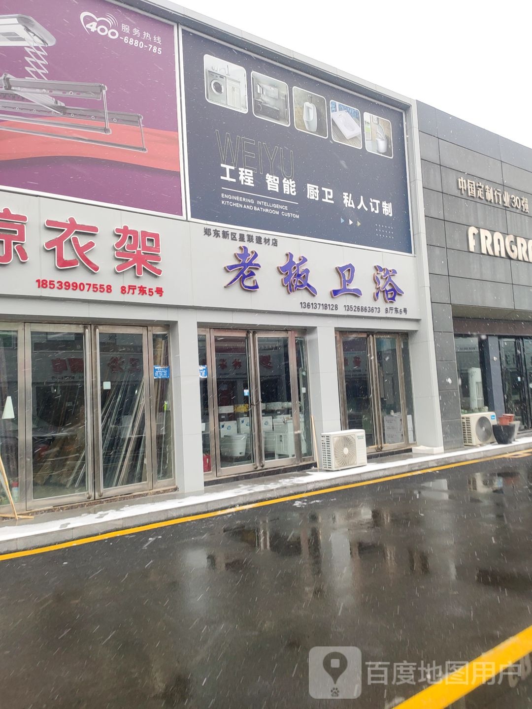 中牟县白沙镇郑东新区星联建材店