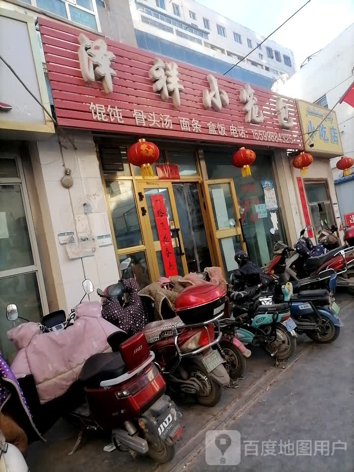 小迟店