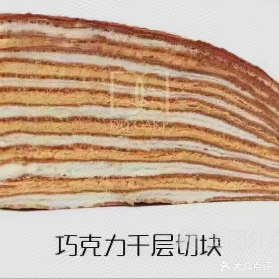 DD·CAKE(滨江俊园店)