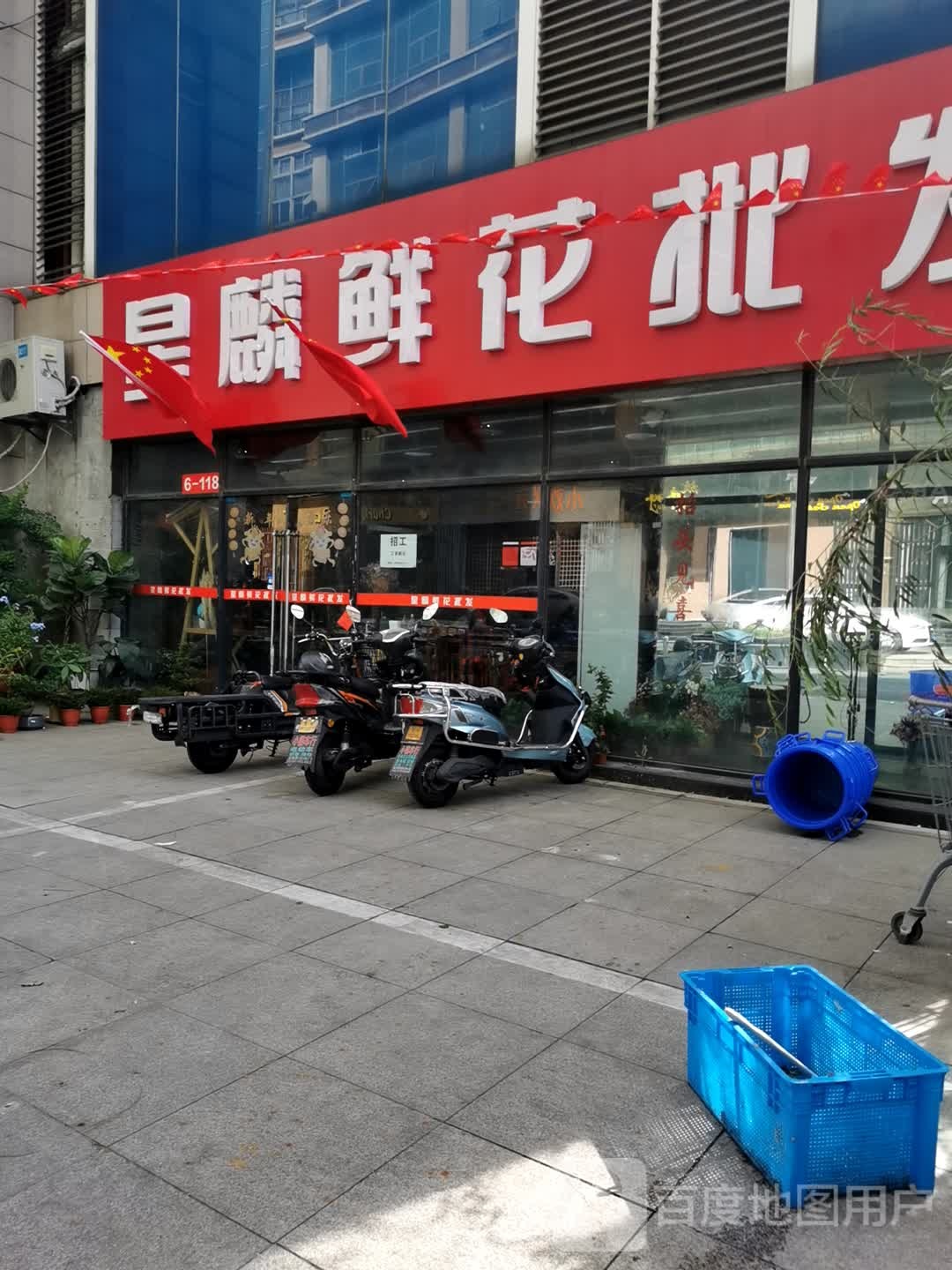 星麟鲜花批发