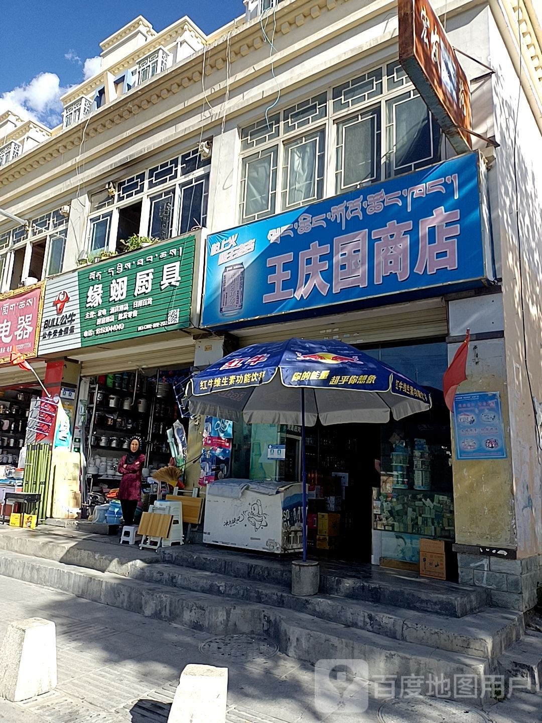 缘翊厨具(吉曲苑小区店)