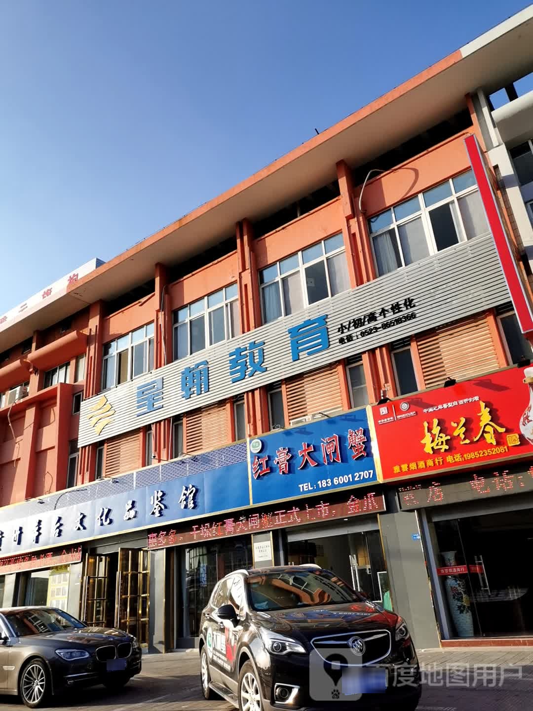睿星教育
