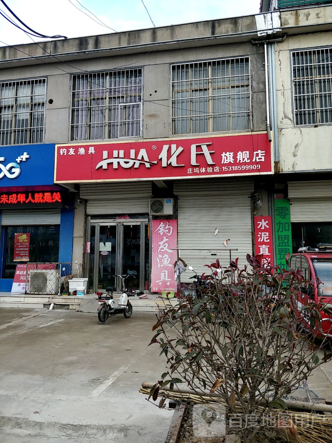 钓友渔具(S230店)