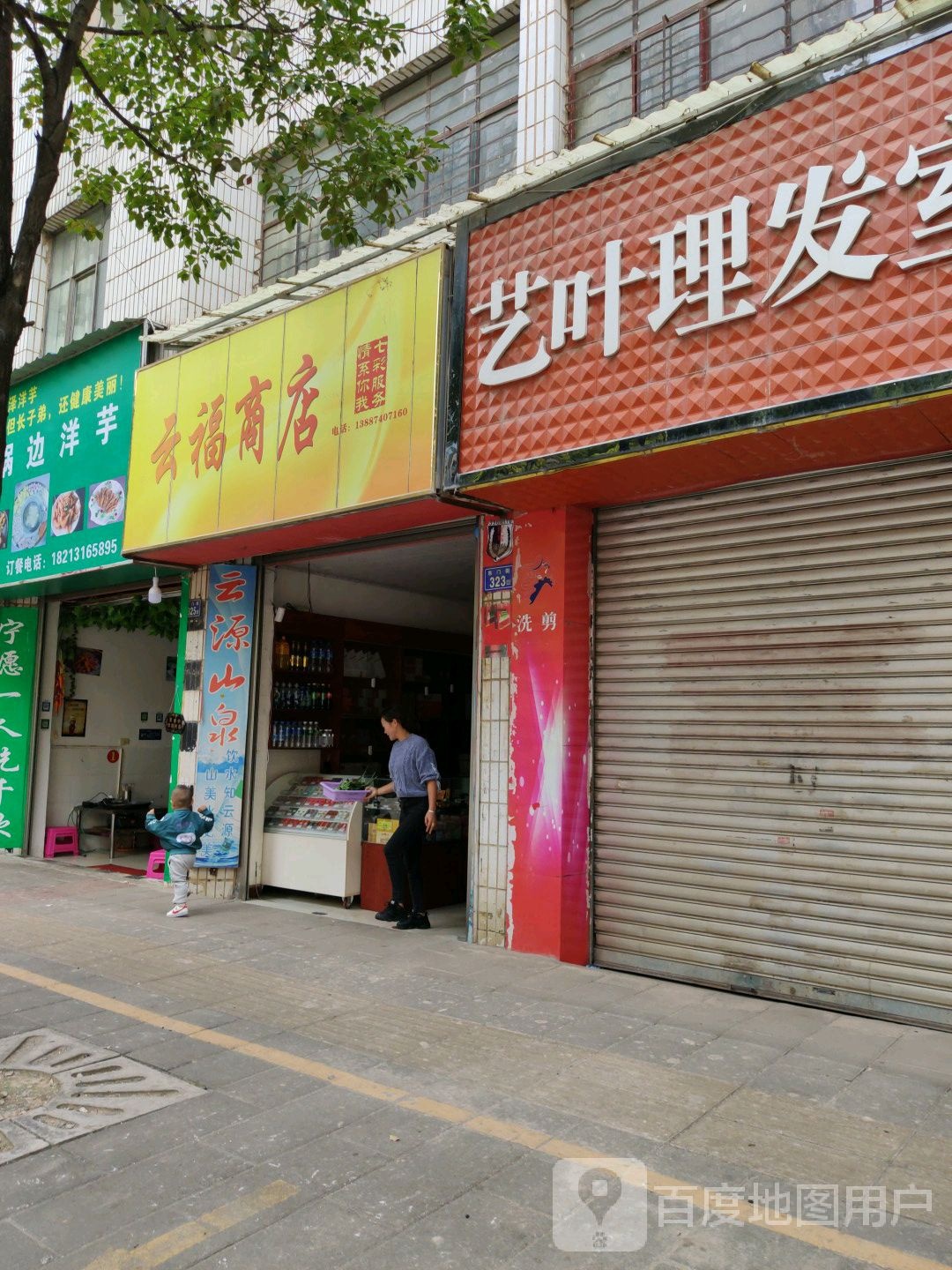 艺叶理法室