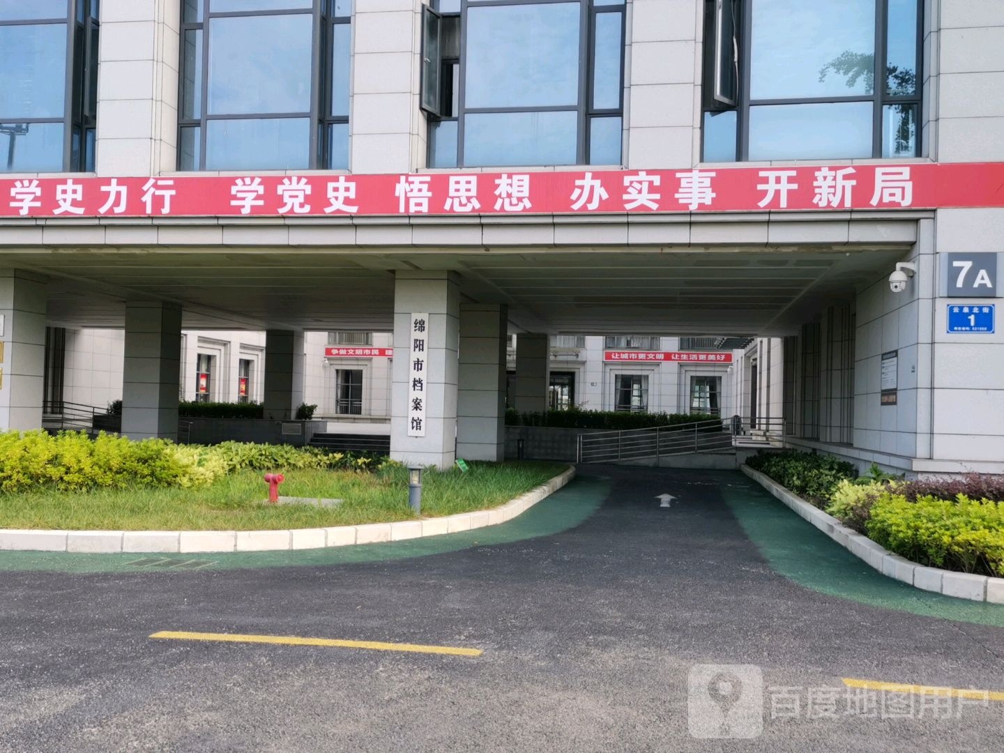 绵阳市档案馆