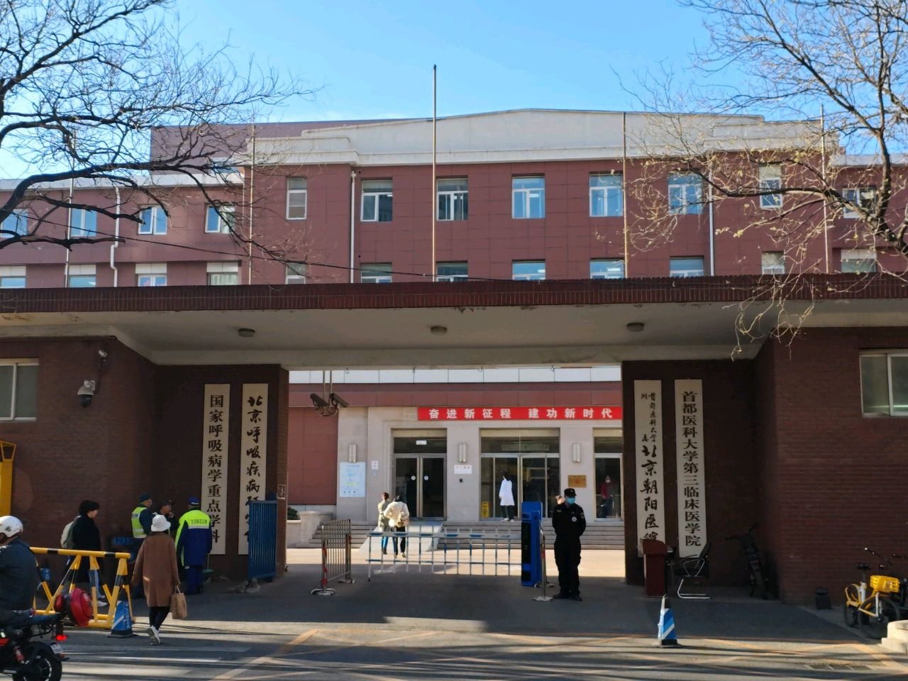 首都医科大学附属北京朝阳医院