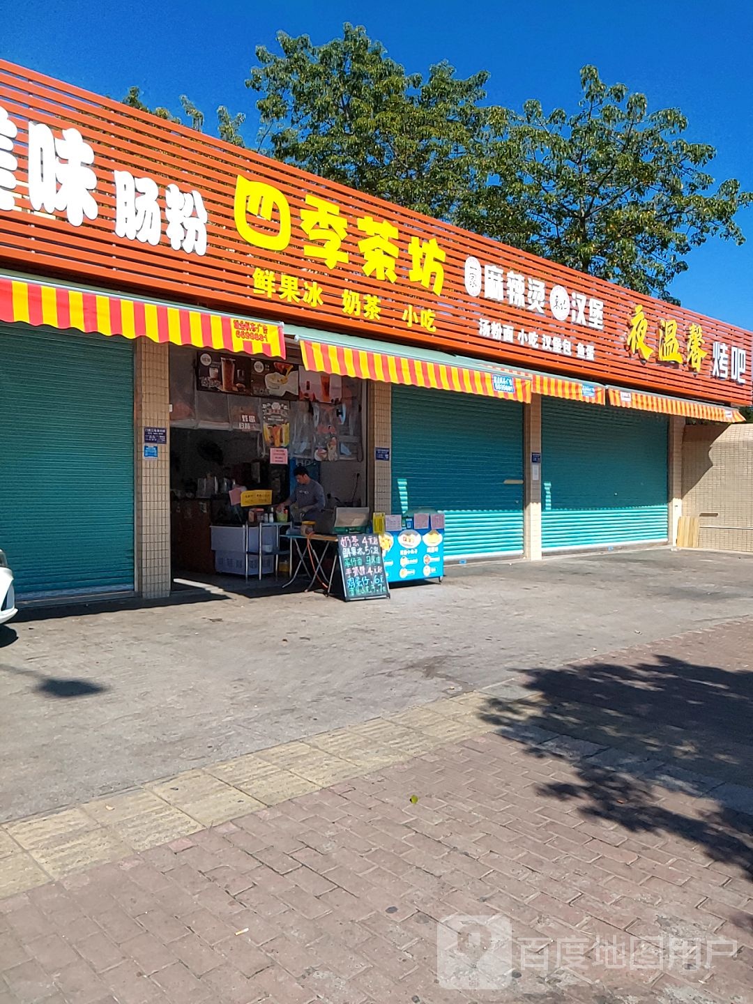 一家麻辣烫东记汉堡(二环北路店)