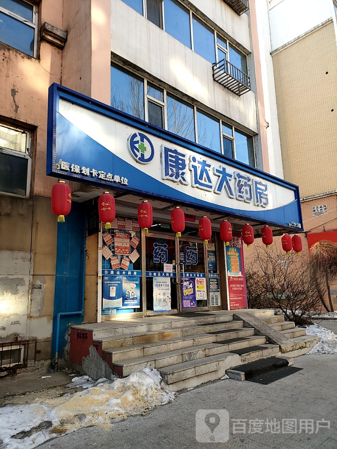 廉达大药房(白山1店)